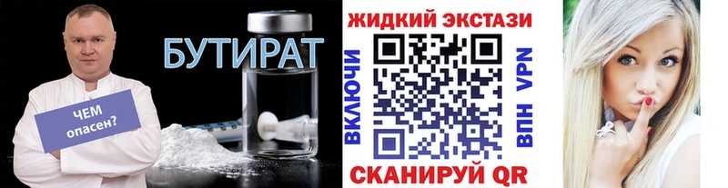 мега зеркало  где продают   Вольск  БУТИРАТ BDO 