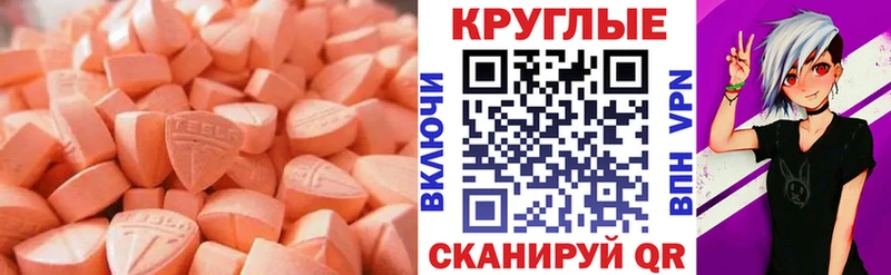 Ecstasy 280 MDMA  OMG вход  Вольск 