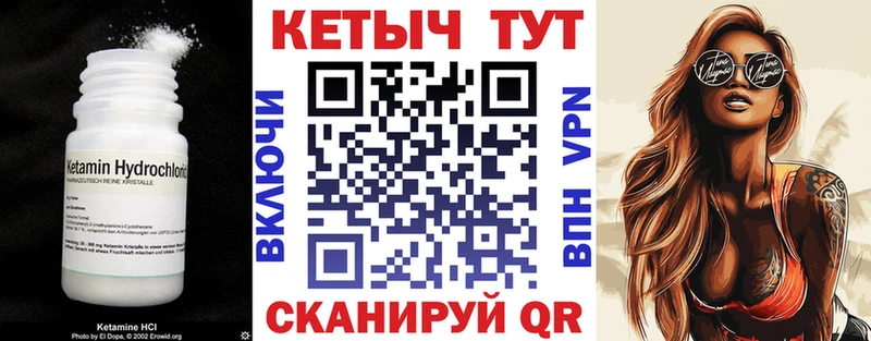 Кетамин VHQ Вольск