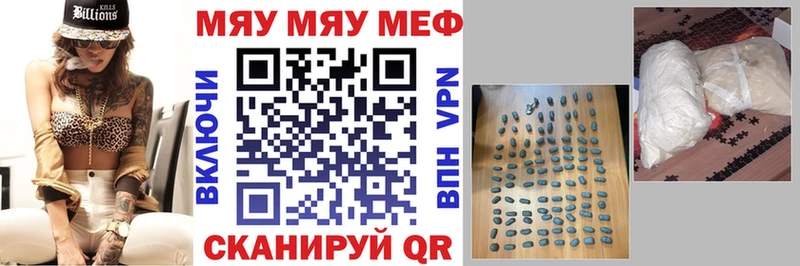 МЕФ мука Вольск