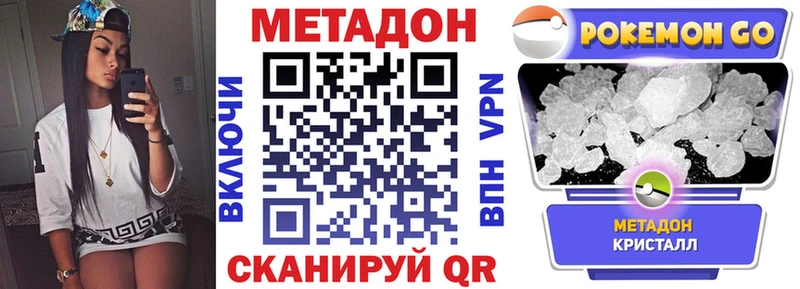 Метадон methadone  это телеграм  Вольск  закладки 